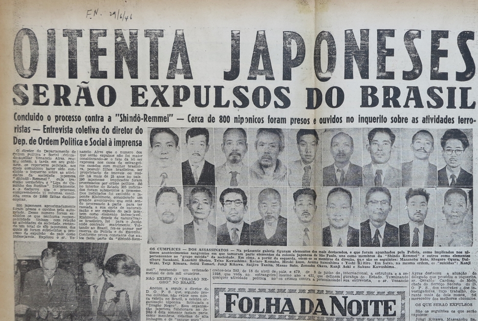 1946年6月29日付フォーリャ・ダ・ノイチ紙は「日本人80人国外追放の見通し」とセンセーショナルに報道