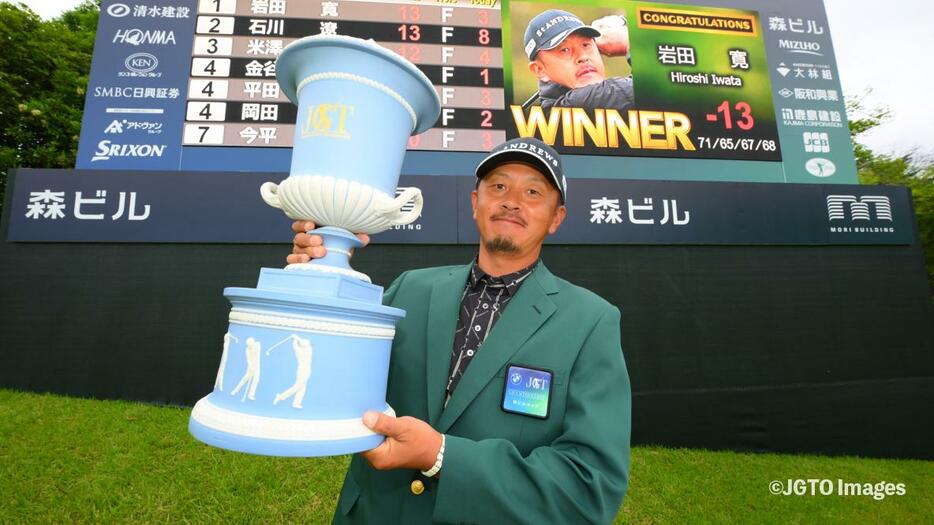 岩田寛選手（写真：JGTO Images）