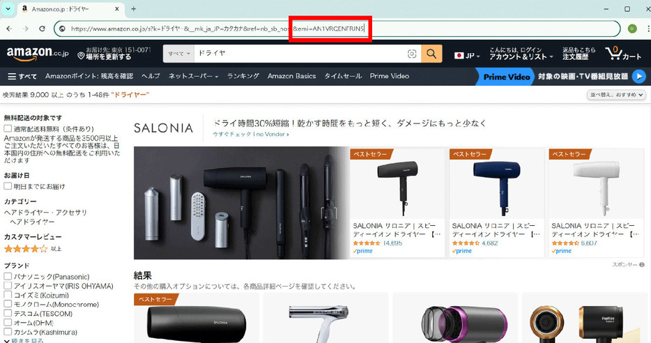 Amazonからの出品に絞りたいとき