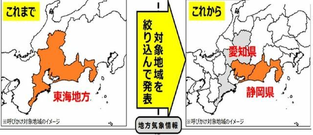 気象庁の資料から