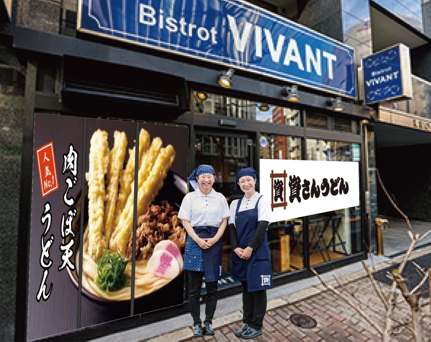「資さんうどん」東京・神田にて期間限定POP‐UPレストランをオープン。※画像はイメージ