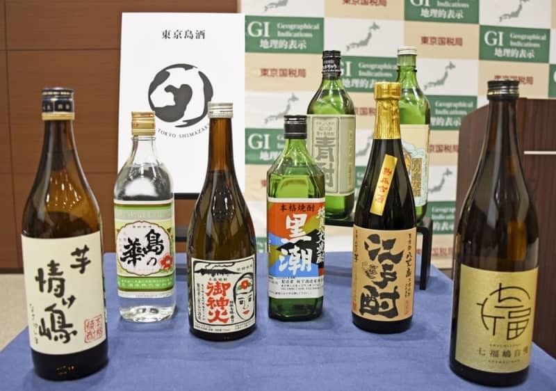 ＧＩ指定された「東京島酒」