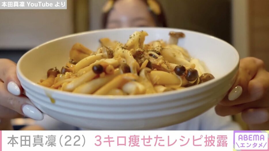 【写真・画像】本田真凜、3キロ痩せたダイエットレシピを披露「体を絞りたいなと思った時によく食べていた２品」　2枚目
