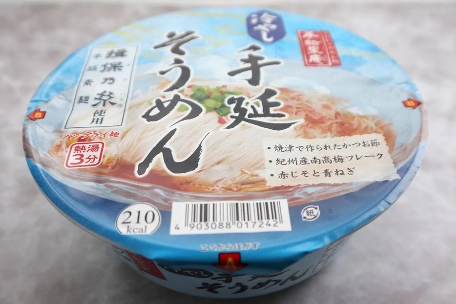 「揖保乃糸」のカップ麵を実食レポート