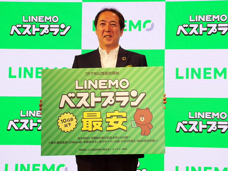 LINEMOの新料金プラン「ベストプラン」