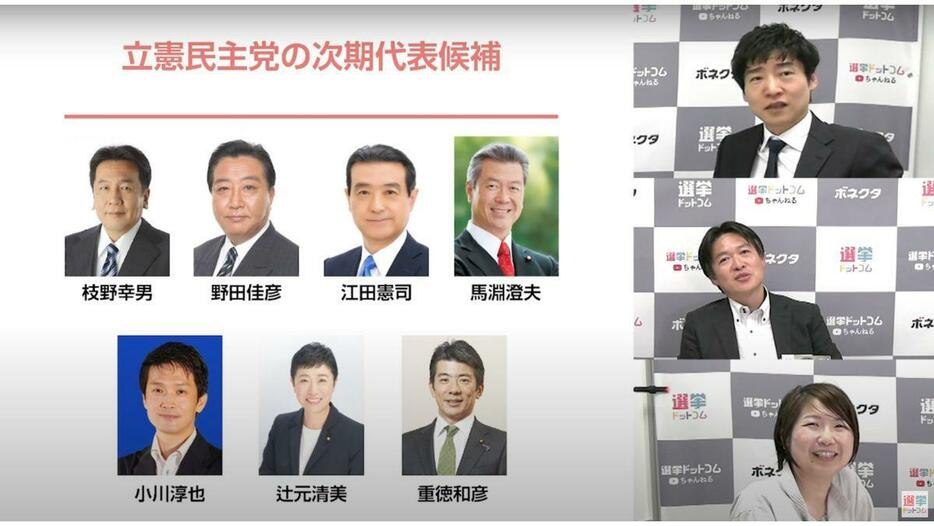 立憲民主党、代表候補はさまざま取り沙汰されるが、政権運営の実力は？