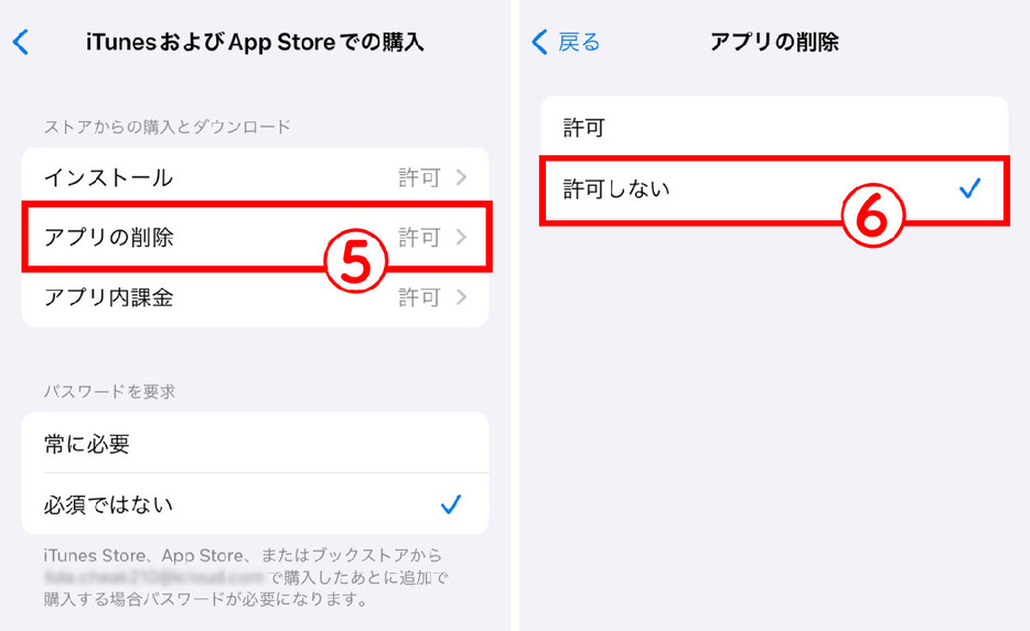 【iPhone】スクリーンタイム機能を使う2