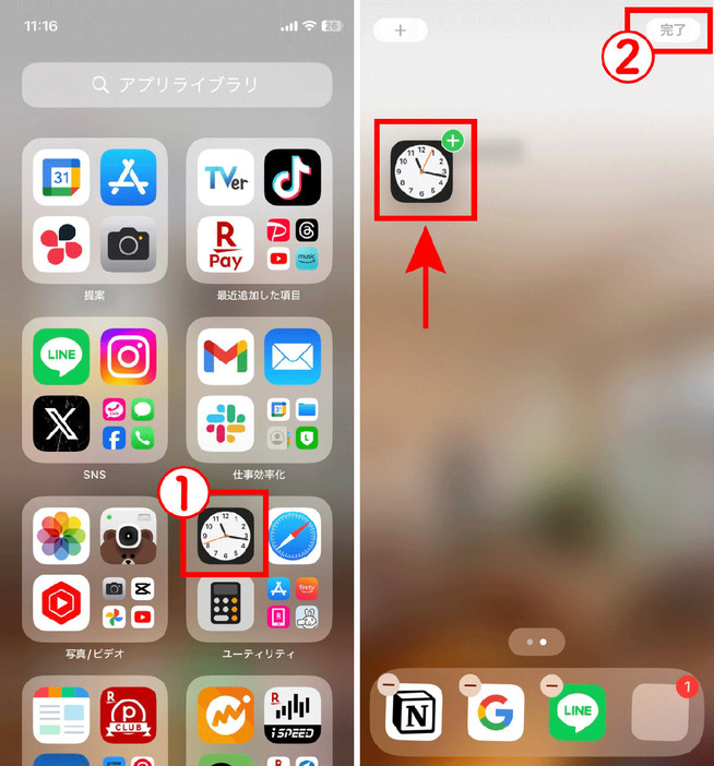 【iPhone】アプリライブラリから削除済みのアプリを戻す