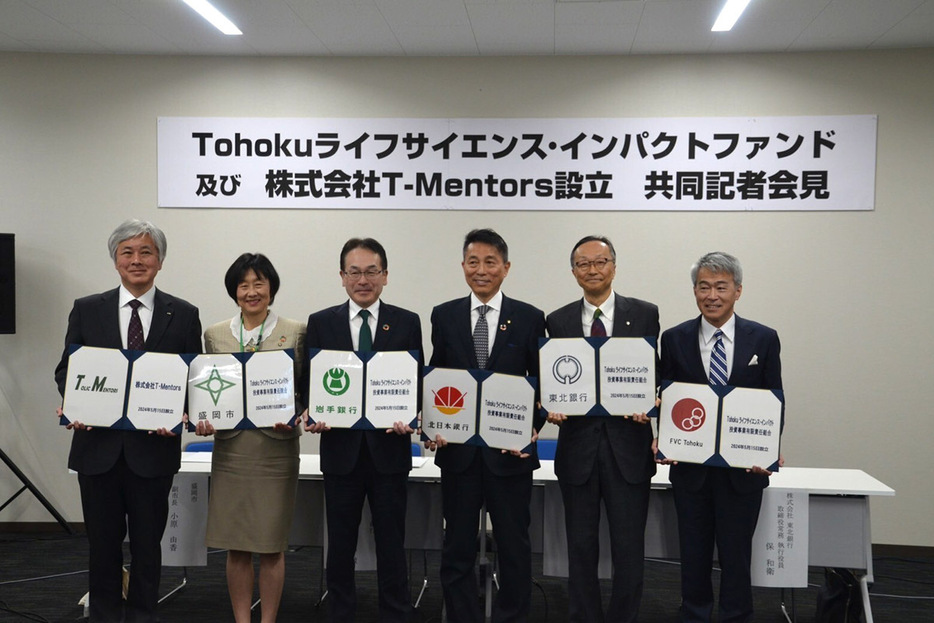 東北のライフサイエンス企業を育てる「Tohokuライフサイエンス・インパクトファンド」設立の記者会見（左端が片野圭二氏）