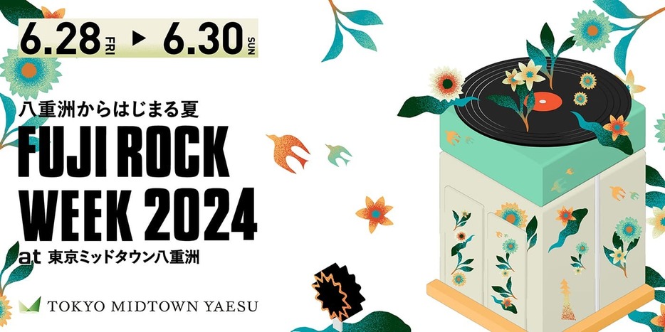 『FUJI ROCK WEEK 2024 at 東京ミッドタウン八重洲』ビジュアル