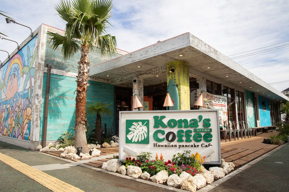 ハワイを連想させるアートを施した建築が目を引く「多摩ニュータウン店」（KONA’S提供）