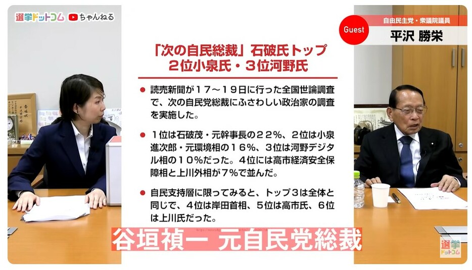 次の総裁を選ぶ視点は「次の選挙で勝てる顔」