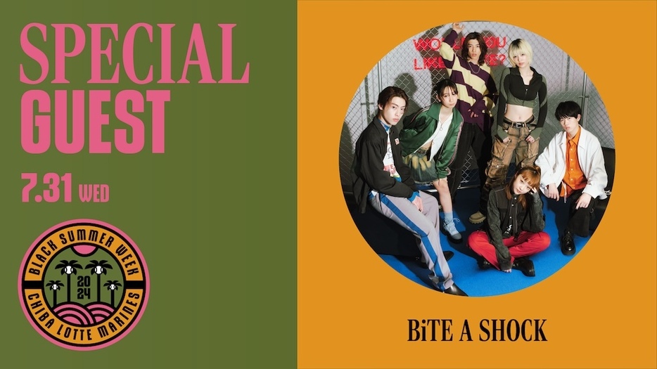 7月31日に来場するBiTE A SHOCK（球団提供）