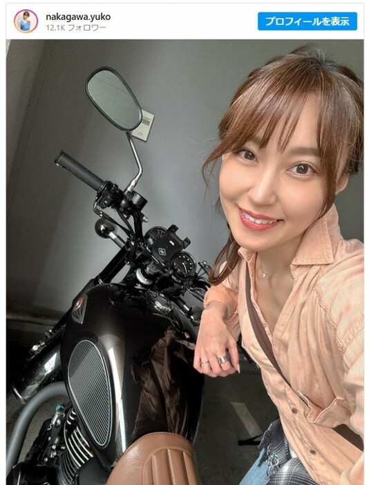 中川祐子、カワサキのカッコいいバイクと2ショット　※「中川祐子」インスタグラム