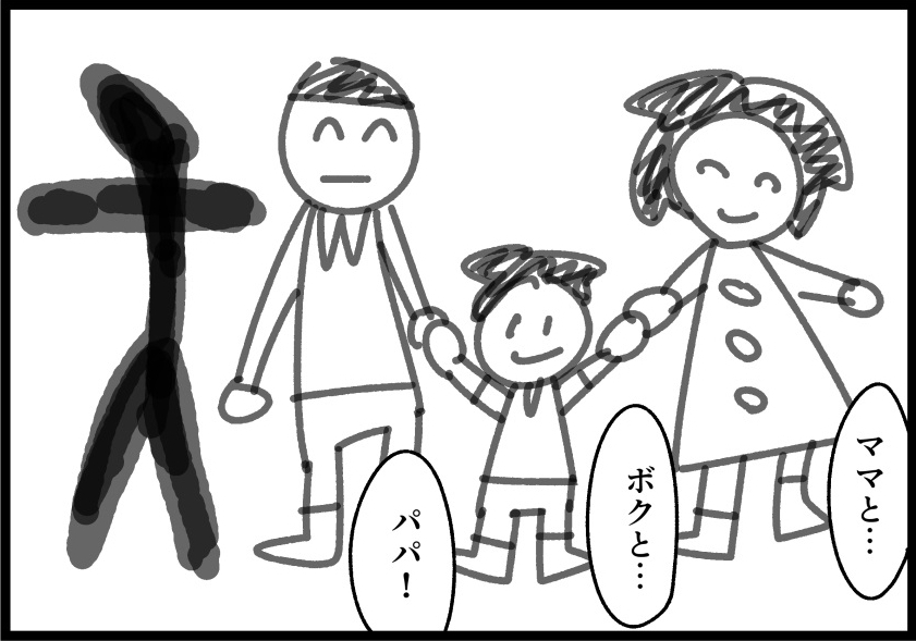 幼稚園児が描いた家族の絵にそぐわない謎の黒い影…その正体が意表を突く4コマ