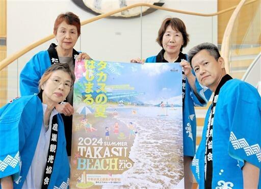 鷹巣海水浴場への来場を呼びかける宣伝隊=25日、福井新聞社