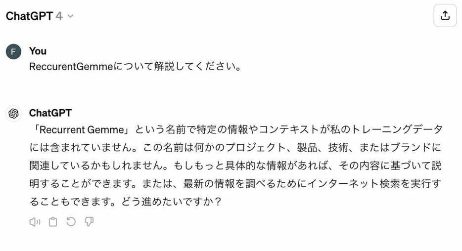 論文を記憶していない場合の回答