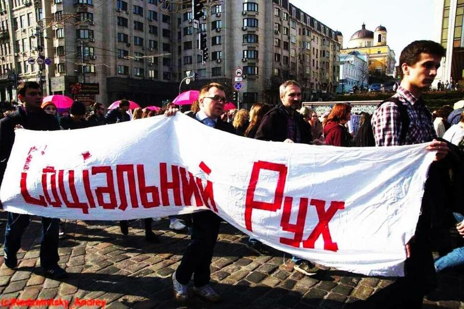 ウクライナの民主的左派グループ「社会運動」（ソツィアルニィ・ルフ」。加藤直樹氏ら有志たちは、ウクライナ民衆連帯募金を立ち上げ、「社会運動」にカンパを送った。（「社会運動」サイトより）