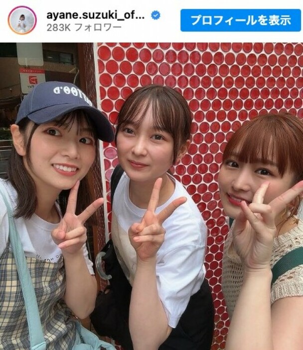 （左から）北野日奈子、鈴木絢音、伊藤かりん　※「鈴木絢音」インスタグラム