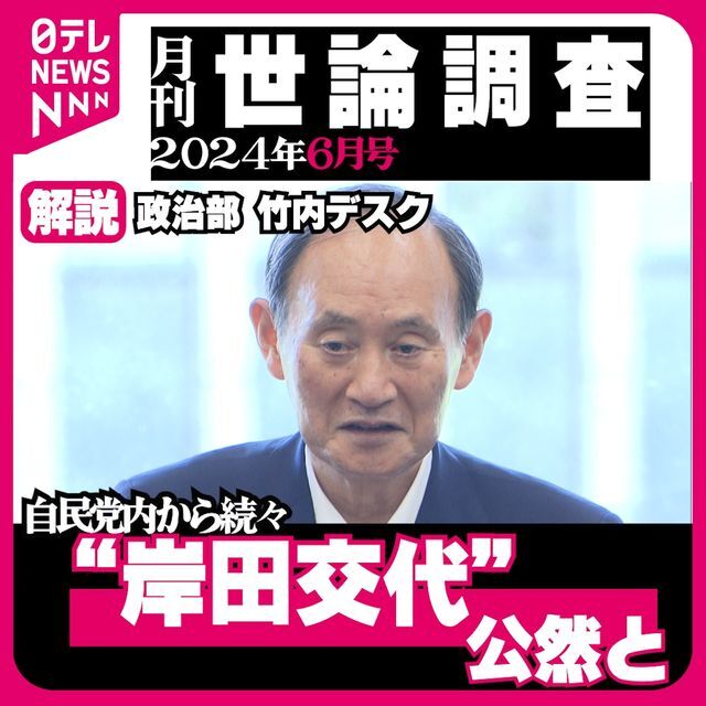 岸田内閣支持率が政権発足以来最低を更新