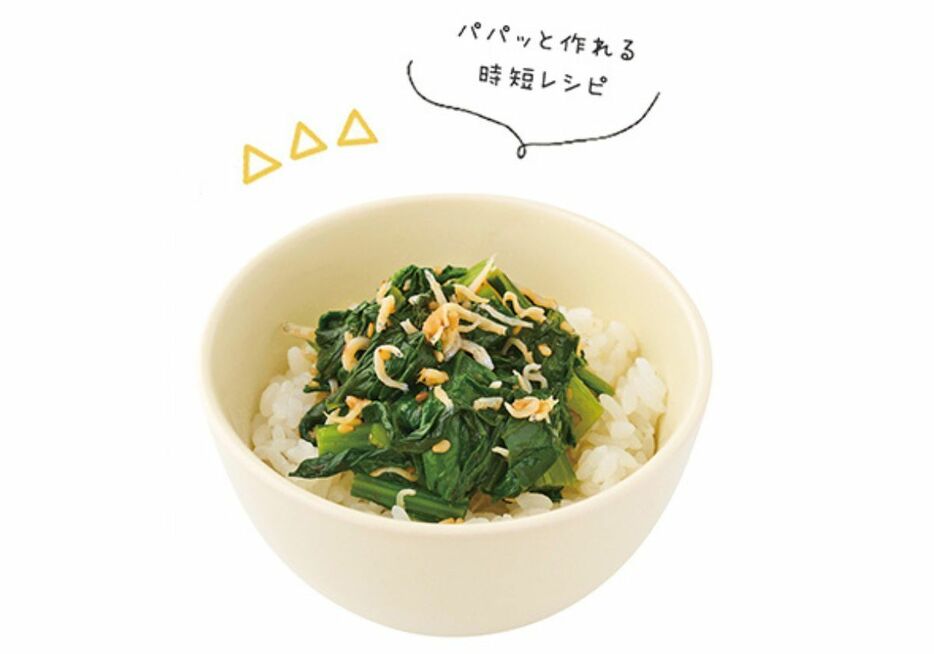 1歳のための「小松菜としらすのしっとりふりかけ」つくりおきOKの時短レシピをご紹介します。