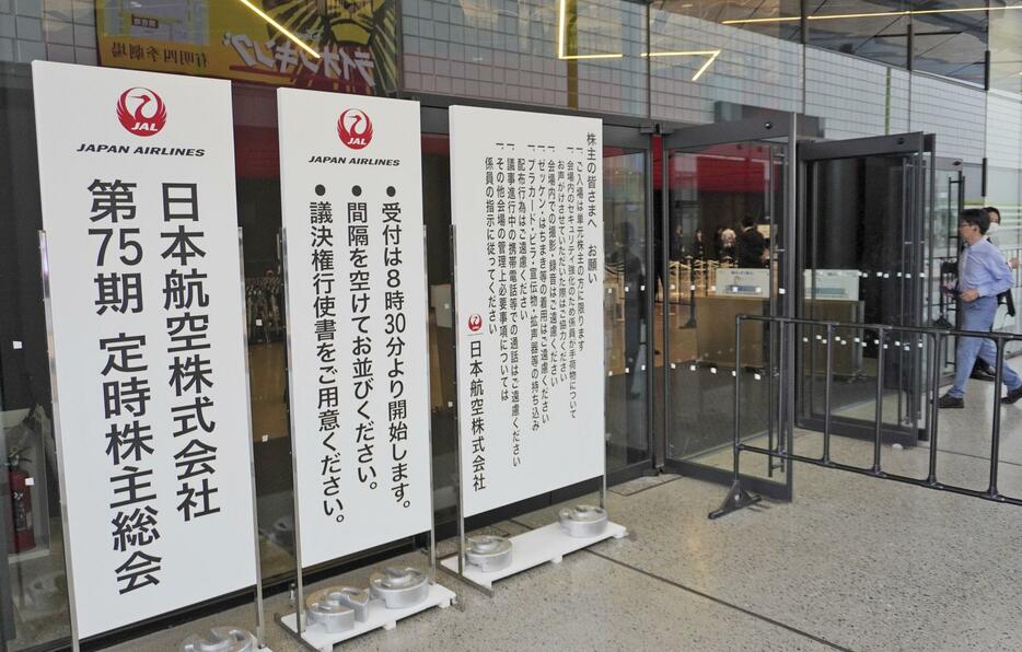 日本航空の定時株主総会を案内する看板＝18日午前、東京都内