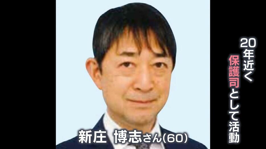 罪を犯した人の更生を20年近く支えてきた新庄博志さん（60）