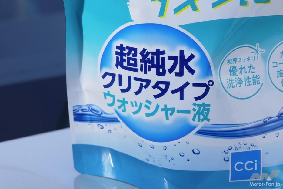 超純水を使用するので、ウォッシャー液跡が残りにくい。