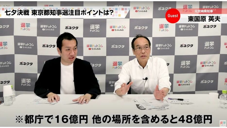 都民は何を基準に投票すればいい？東国原氏が勧める3つのポイント