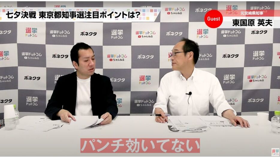 都知事選の勝敗のカギは無党派層の獲得！必要なのは夢や希望が持てる、パンチの利いた政策！？