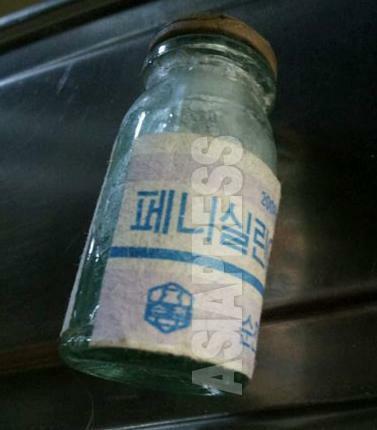 順川の製薬工場で作られた国産ペニシリン。偽物が多く、効き目が良くないため評判が悪いという。2015年、北朝鮮内部で撮影（アジアプレス）