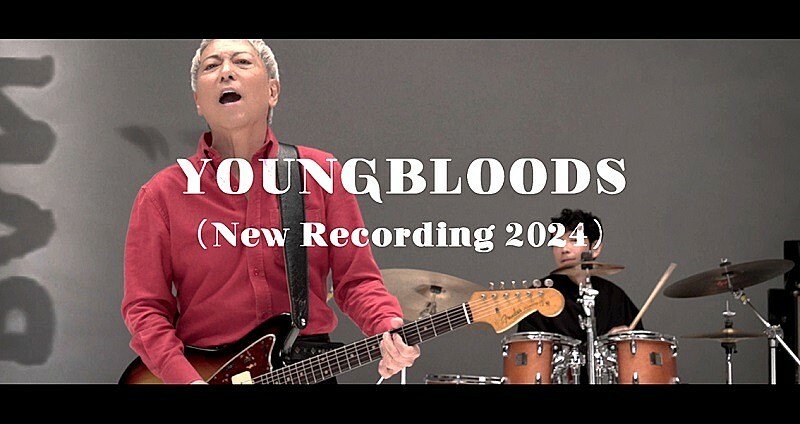 佐野元春 & ザ・コヨーテバンド、80年代当時と同じロケ地シーン含む新録「Youngbloods」MV公開