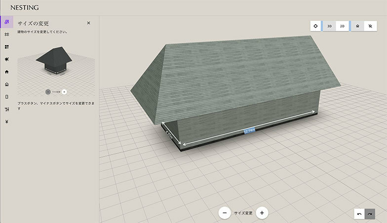 「NESTING」専用アプリ。画面上で建物の大きさや間取りを直感的にデザインできる
