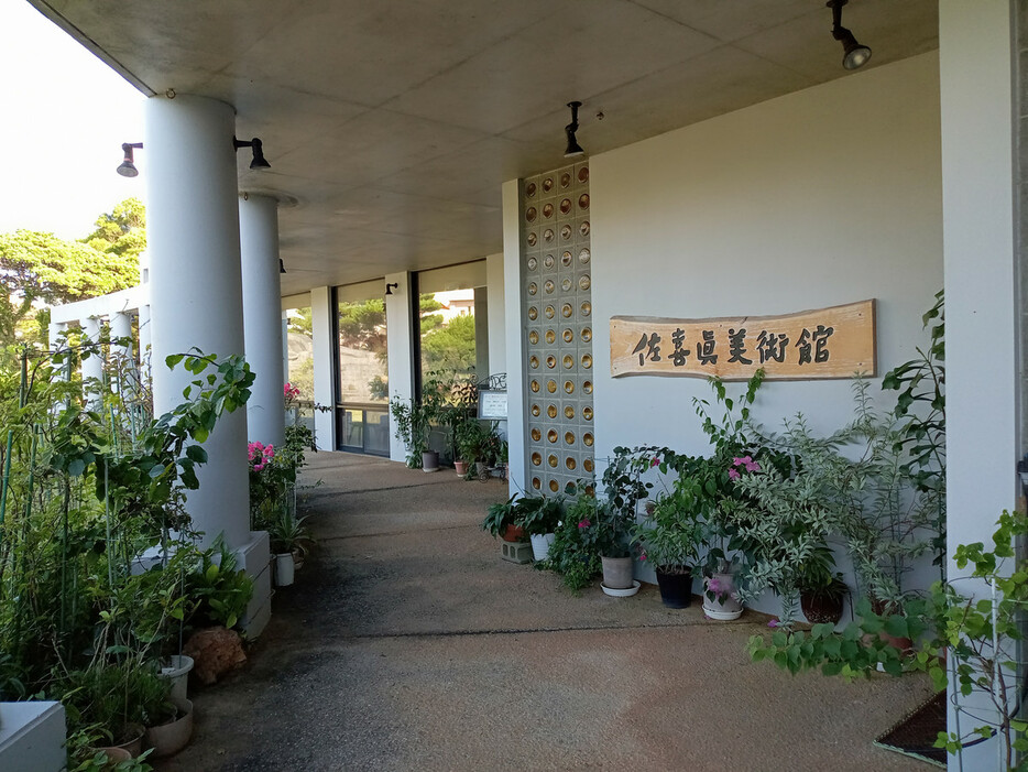 普天間飛行場のすぐそばにある佐喜真美術館＝２１日、沖縄県宜野湾市