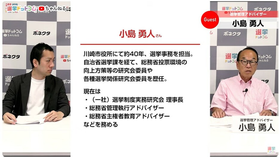 事前運動ってなに？政治活動と選挙運動の違い