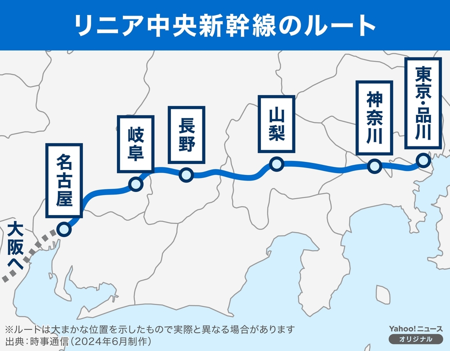 リニア中央新幹線のルート
