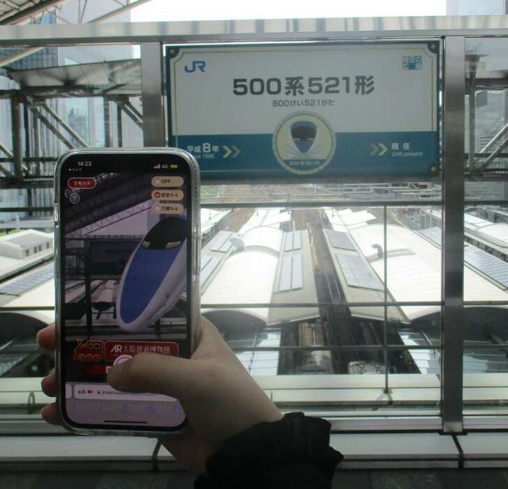 ＡＲ技術で鉄道車両を見ることができる「ＡＲ大阪鉄道博物館」＝ＪＲ大阪駅