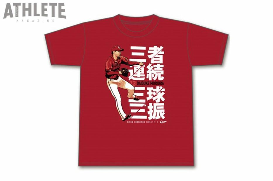 『【記念】森浦大輔三者連続三球三振Tシャツ』サイズはS／M／L／O（XL）で展開。