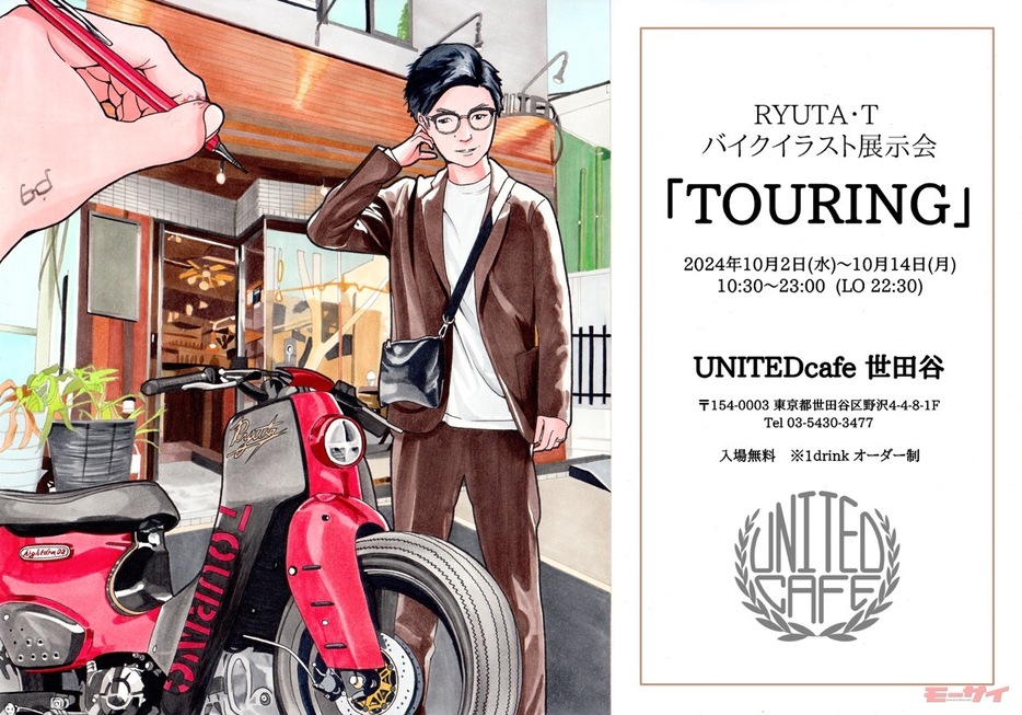 ■RYUTA・T　バイクイラスト展示会「TOURING」