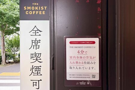 「全席喫煙可！」「しかも臭くない！」。ベローチェや珈琲館の兄弟チェーン！全席喫煙可な「スモーキストコーヒー」はモーニングもなかなか凄かった！