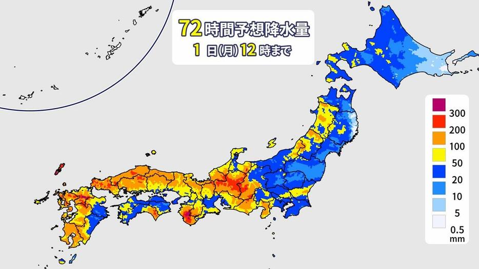 1日(月)正午までの72時間降水量