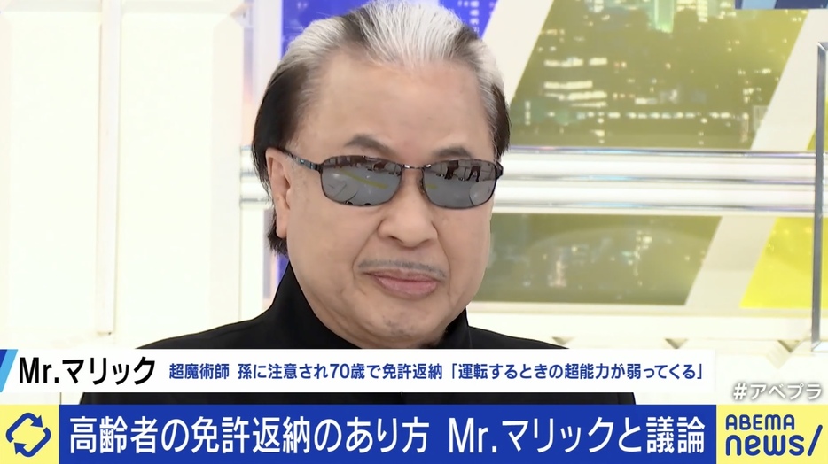 Mr.マリック