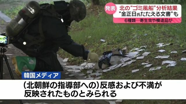 日テレNEWS NNN