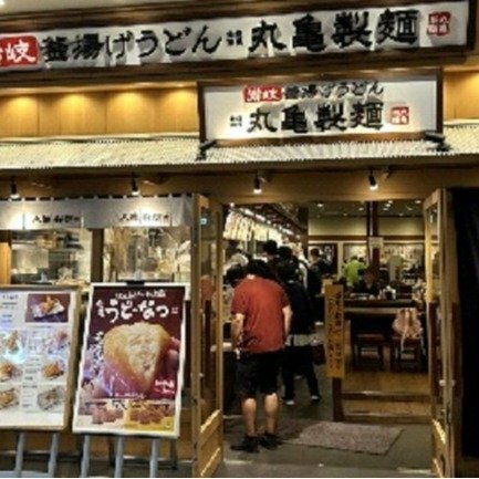 活気あふれる「丸亀製麵」の店内