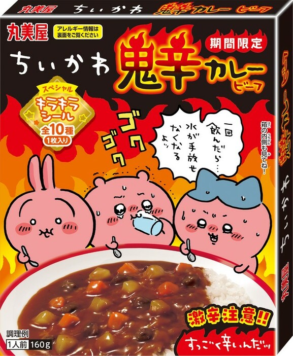 期間限定 ちいかわ鬼辛カレー＜ビーフ＞　194円©ナガノ / ちいかわ製作委員会