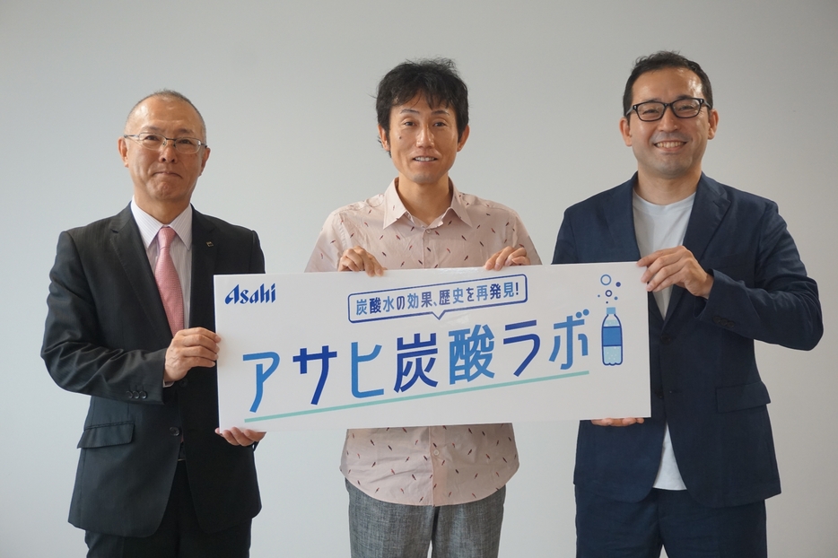 (左から)安部本部長、藤井助教、アサヒ飲料研究開発本部橋本秀紀プロデューサー