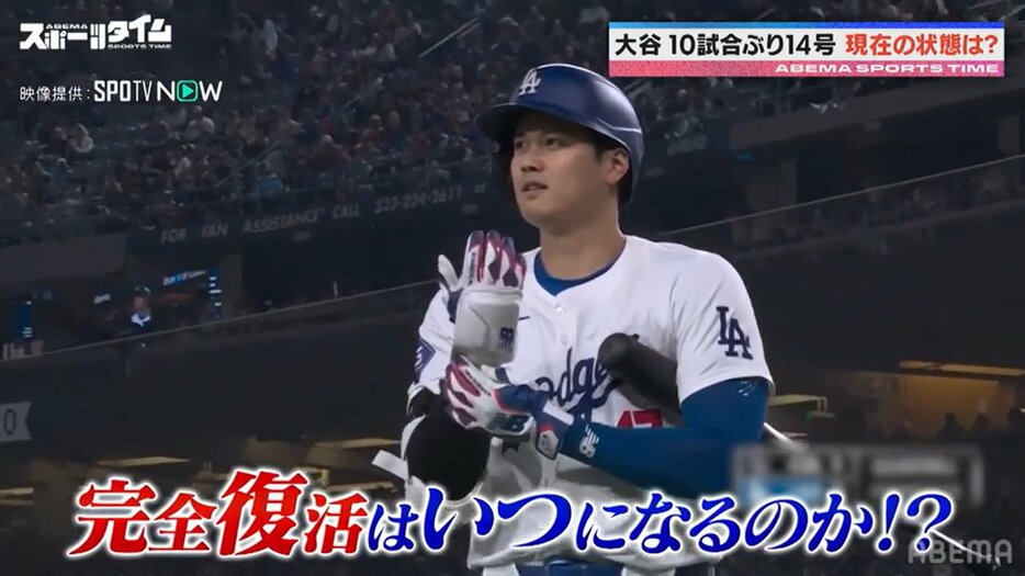 大谷翔平