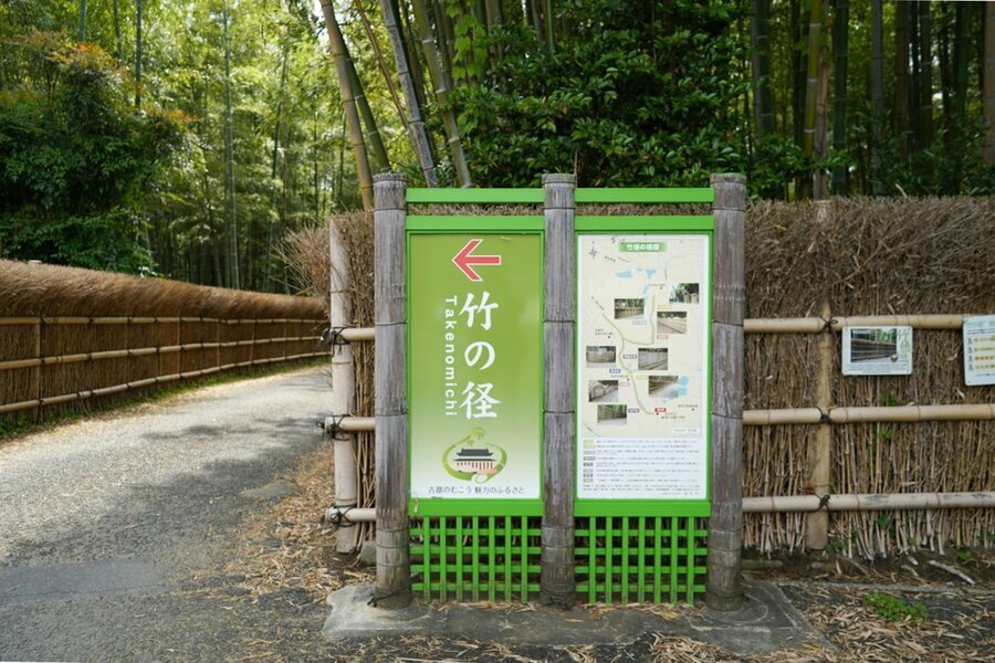 竹の径（南側）の入口