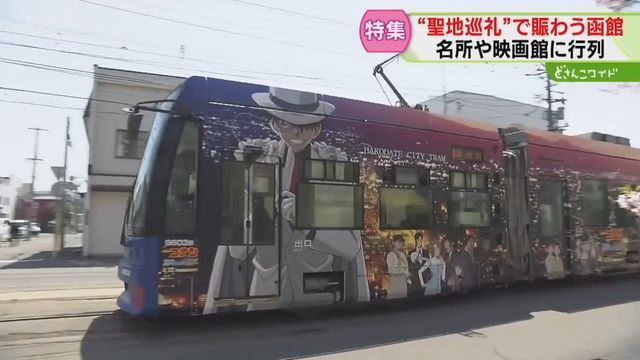 車両を名探偵コナンのデザインにラッピング