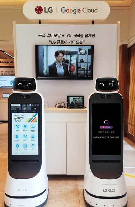 グーグルの生成AIにより言語能力が強化された「LG CLOi GuideBot」